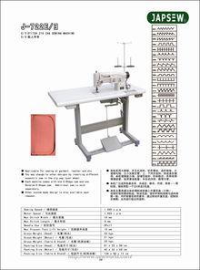人字车 图 日工牌 japsew 缝纫机 日之缝公司