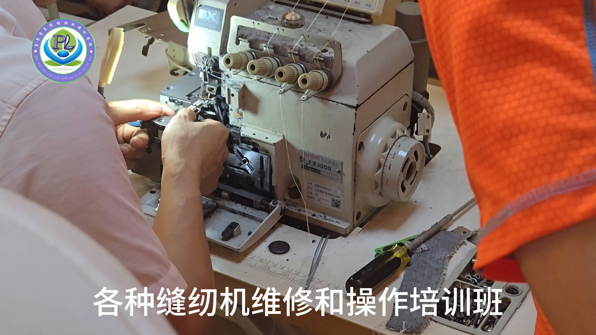 东莞缝纫机培训班/学针车去哪里学/零基础学缝纫机